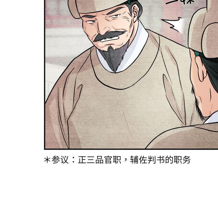 狂眼第76話