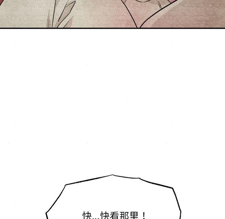 狂眼第76話