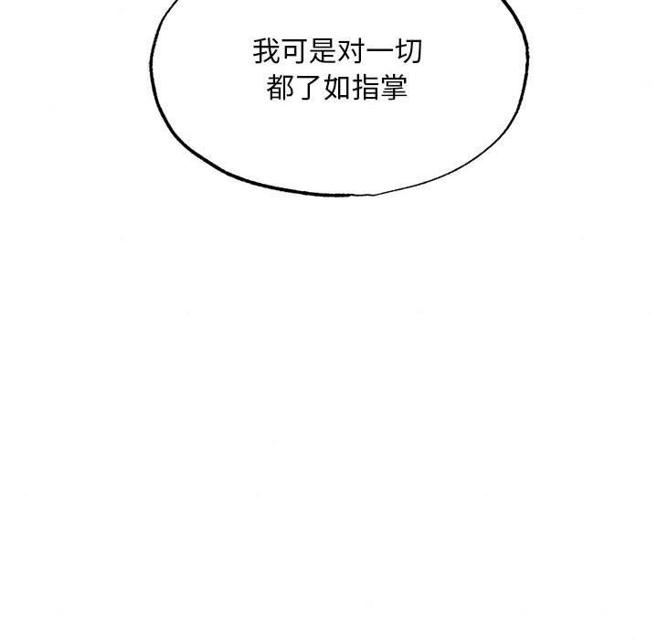 狂眼第76話