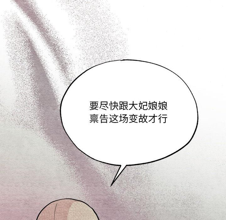 狂眼第76話