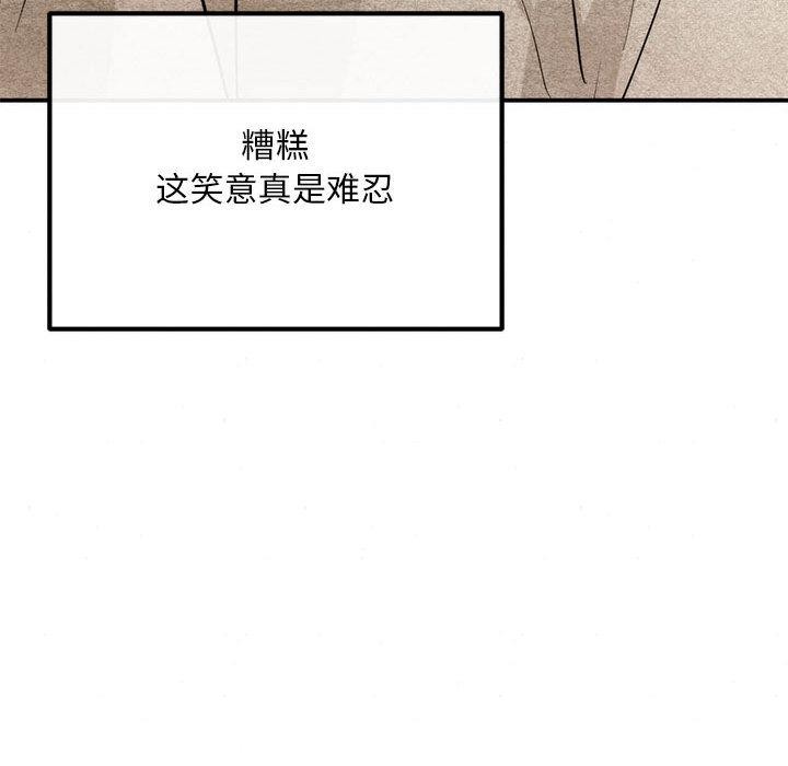狂眼第76話