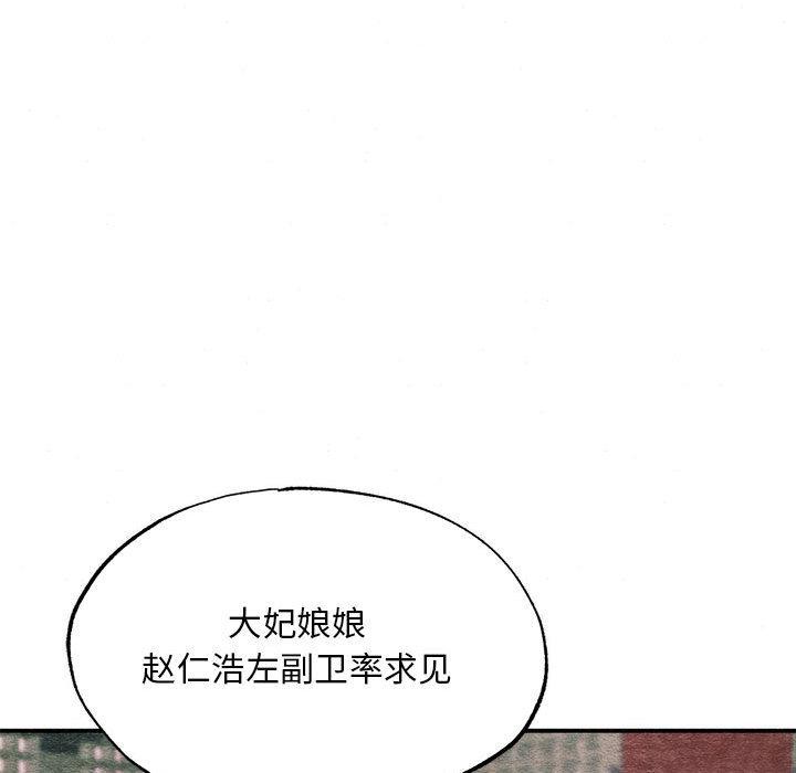 狂眼第76話