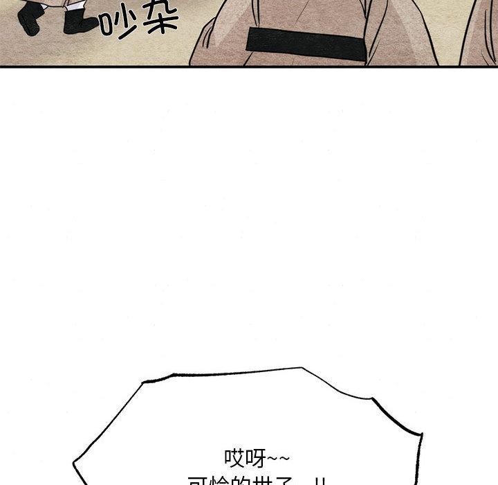 狂眼第76話