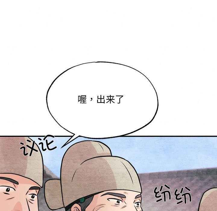 狂眼第76話