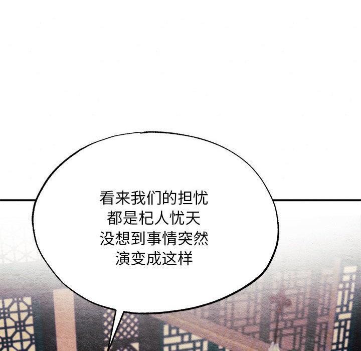 狂眼第76話