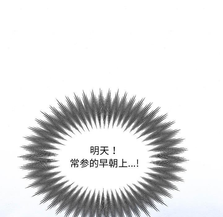 狂眼第76話