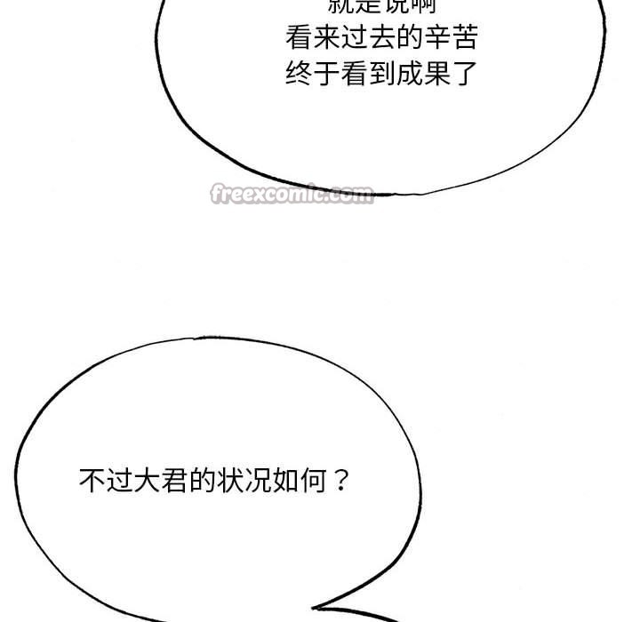 狂眼第76話