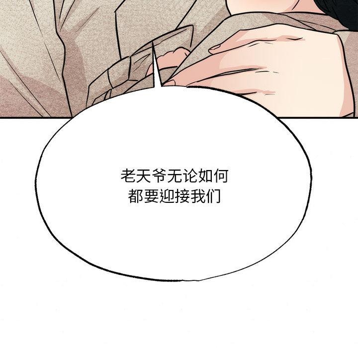 狂眼第76話