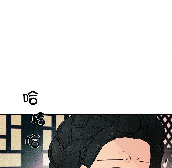 狂眼第76話