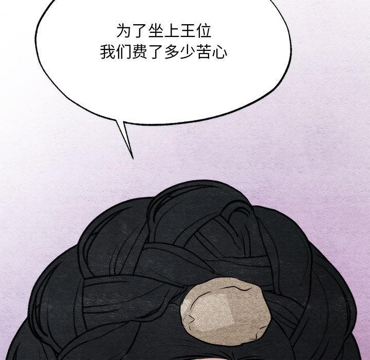 狂眼第76話