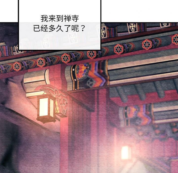 狂眼第76話