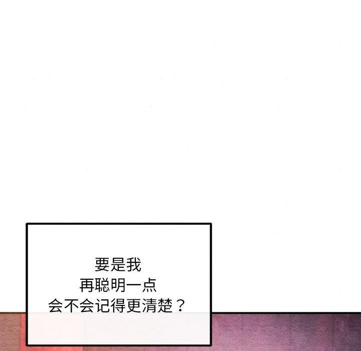 狂眼第76話