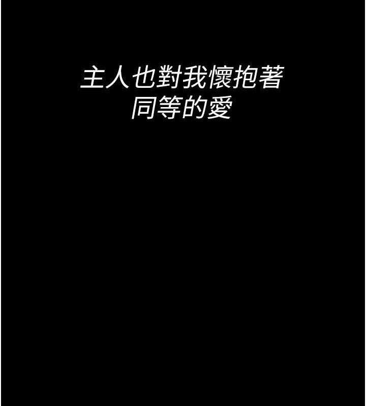 《夜间诊疗室》第119话-遭到背叛的性奴