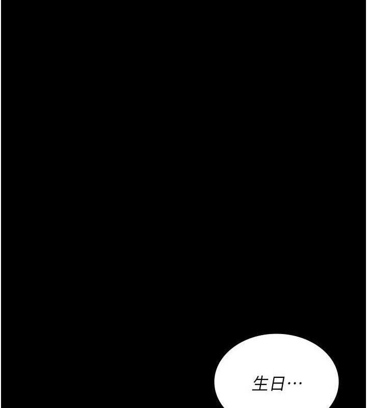 夜間診療室第119話-遭到背叛的性奴