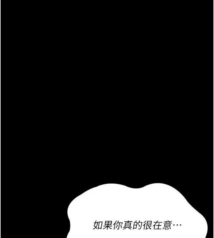 夜間診療室第119話-遭到背叛的性奴