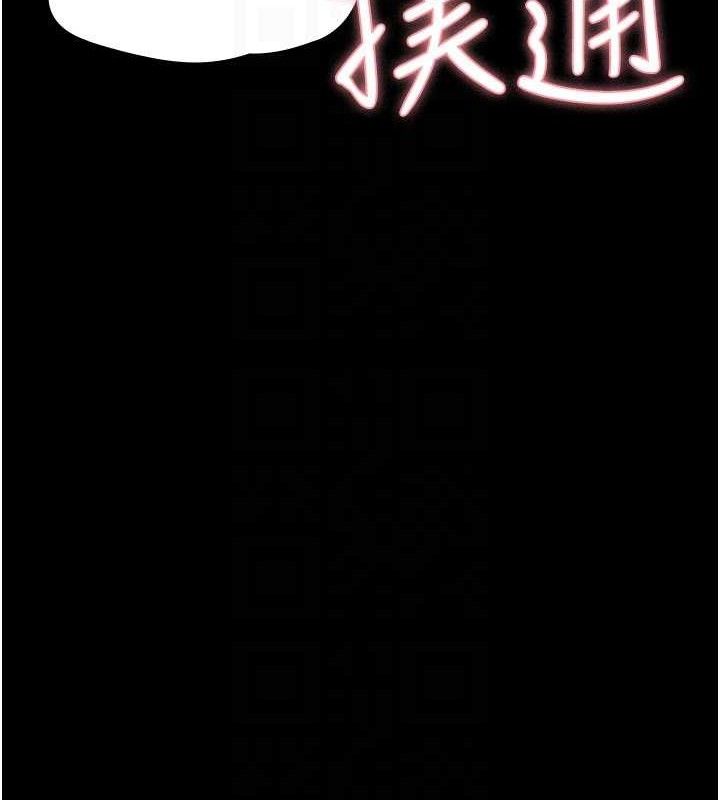 夜間診療室第119話-遭到背叛的性奴