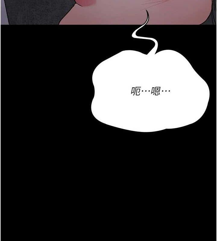 《夜间诊疗室》第119话-遭到背叛的性奴