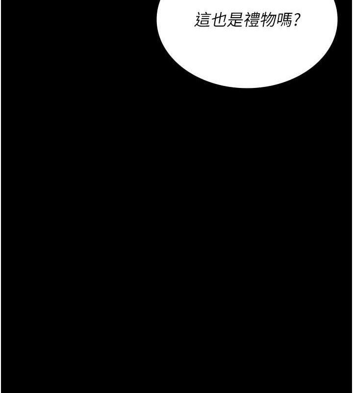 夜间诊疗室第119話-遭到背叛的性奴