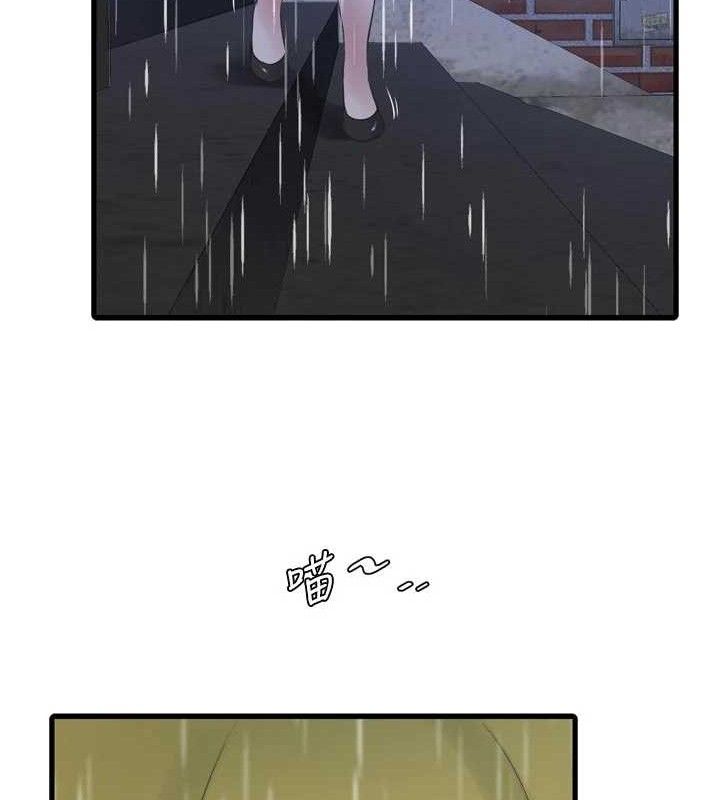水電工日誌第101話-你老婆是我的便器