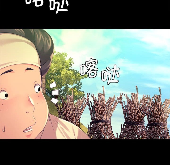 小姐第84話