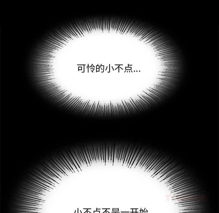 小姐第84話