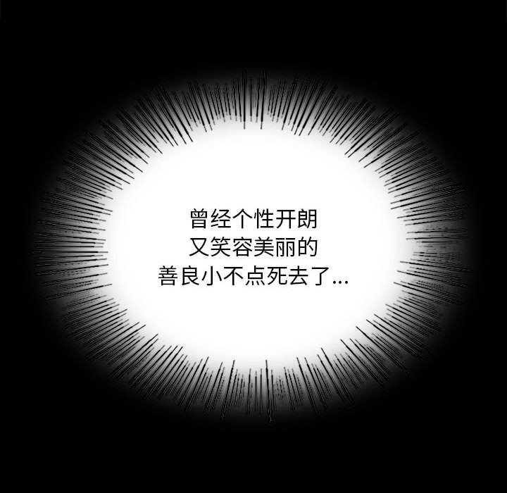 小姐第84話