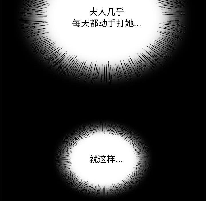 小姐第84話