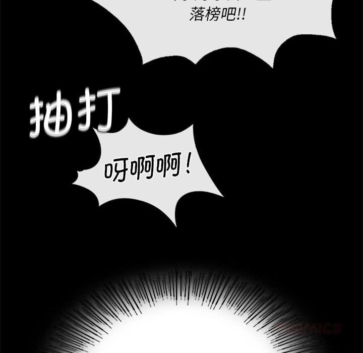 小姐第84話