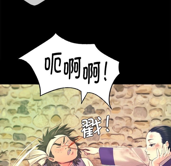 小姐第84話