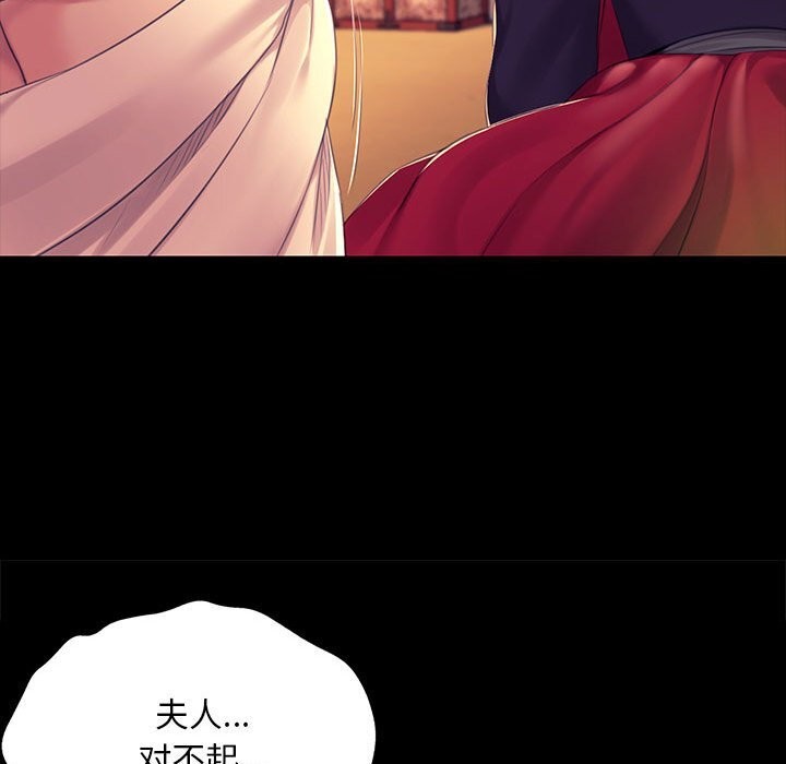 小姐第84話