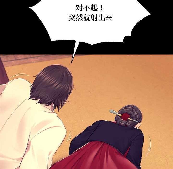小姐第84話