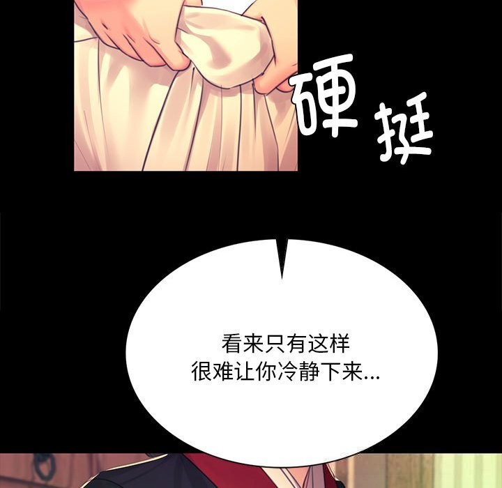 小姐第84話