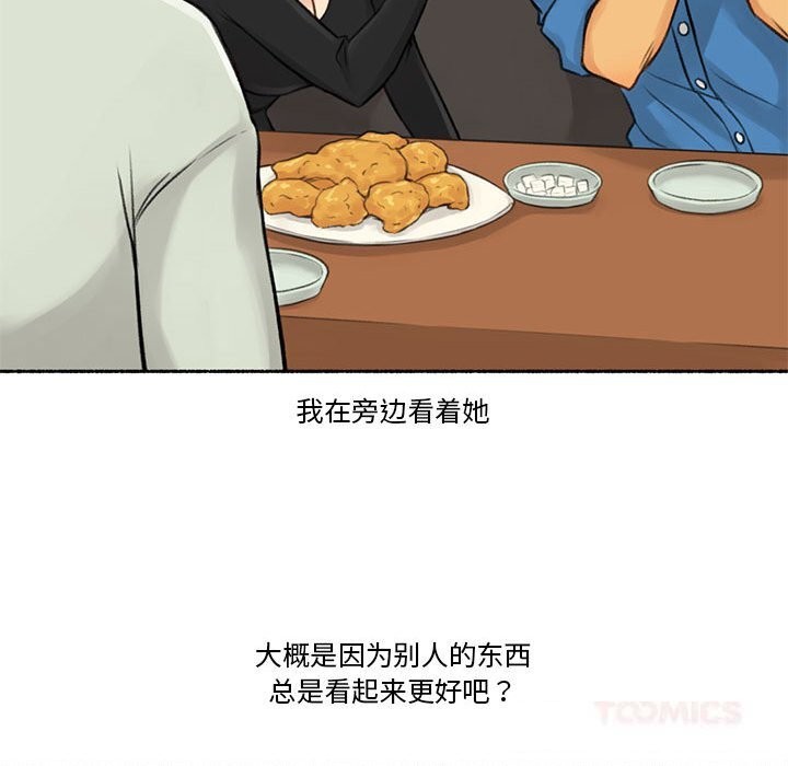 難以置信的故事！第6話