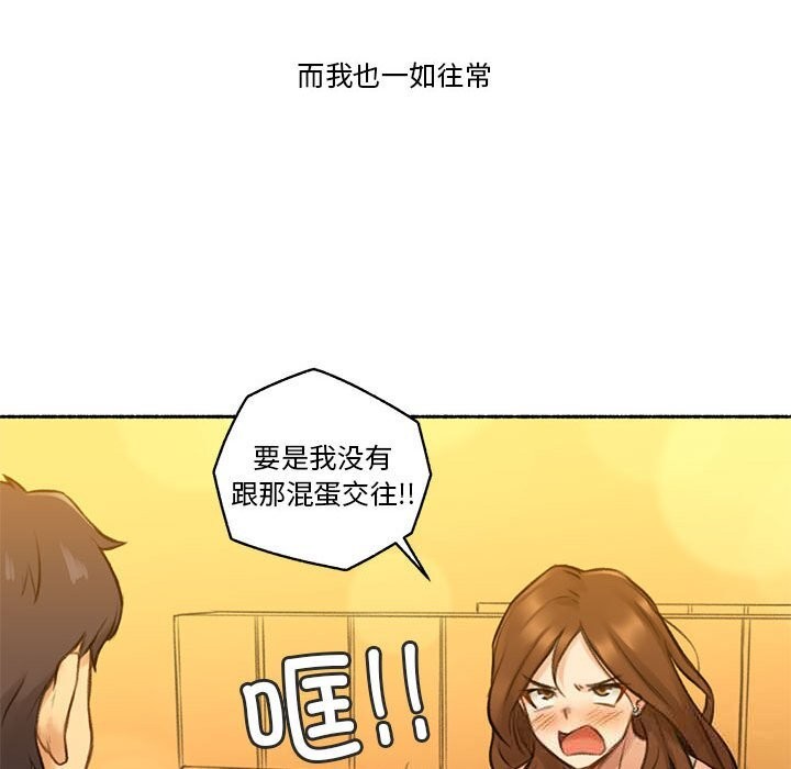 難以置信的故事！第6話