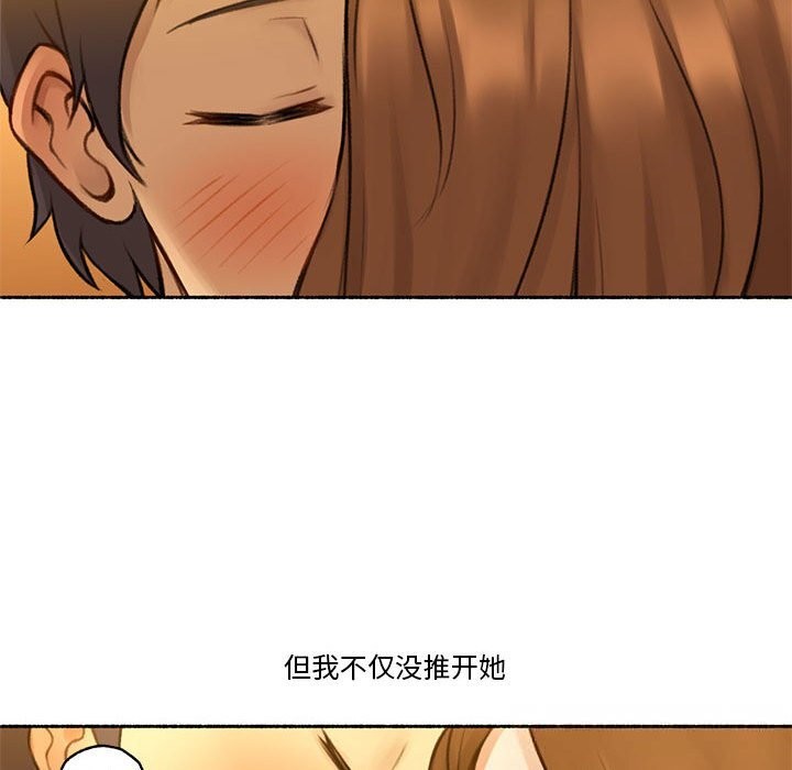 難以置信的故事！第6話