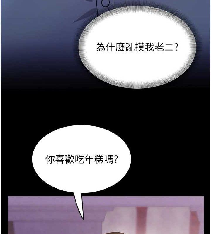 大凤村妇女会第11話-深喉嚨降溫法