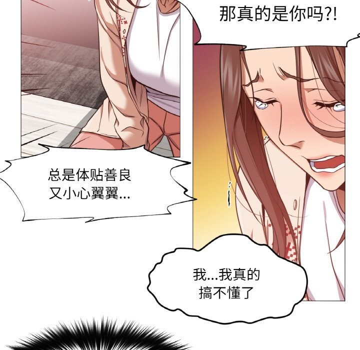 换身恋人第9話
