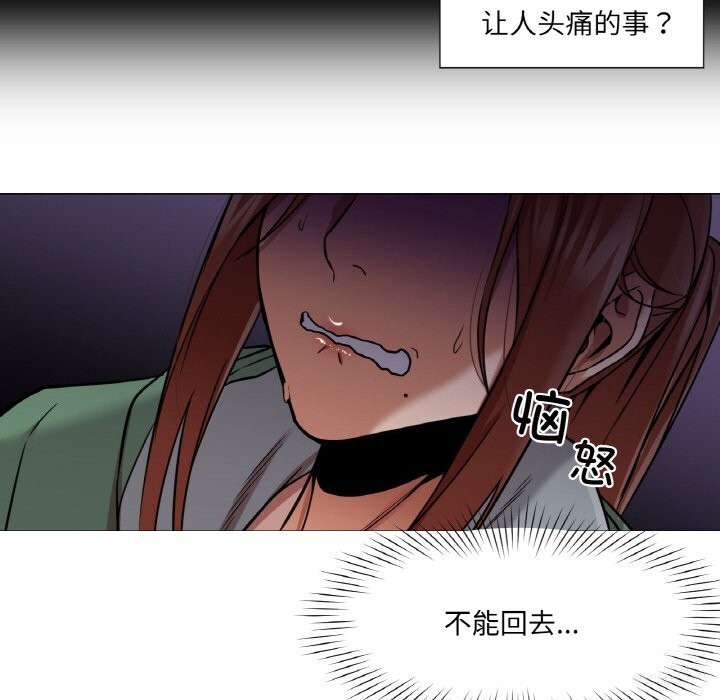 换身恋人第9話