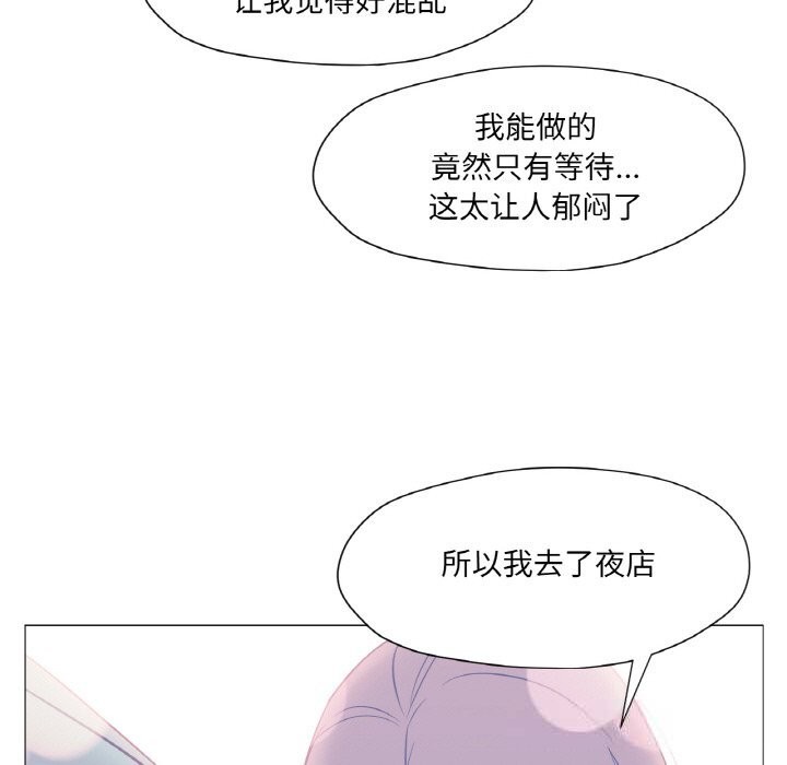 换身恋人第9話