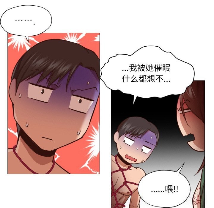 换身恋人第9話