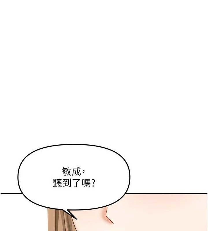 我家的女房客第26話-我們一起享受吧&hearts;