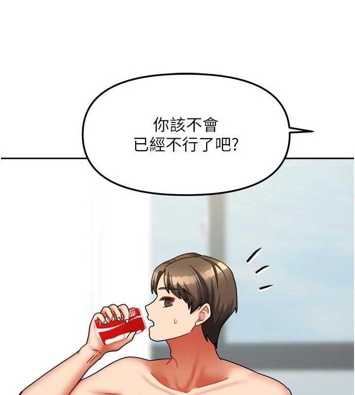 《我家的女房客》第26话-我们一起享受吧&hearts;