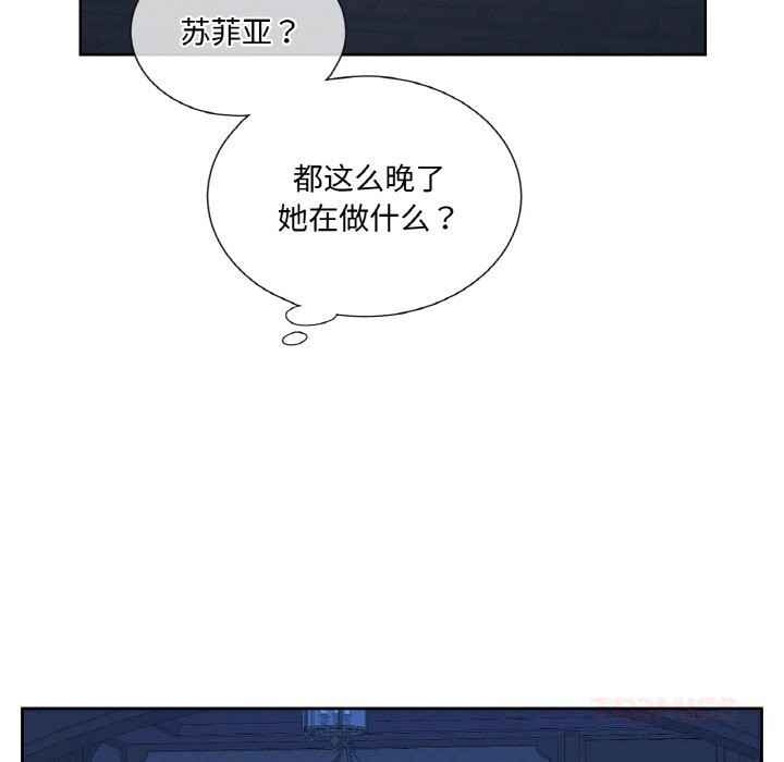 吉赛儿之血第14話