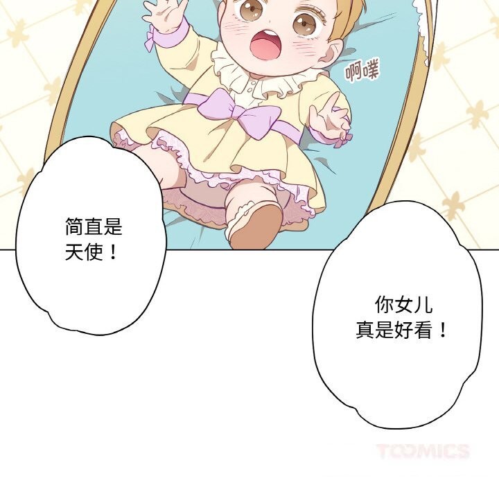 吉賽兒之血第14話