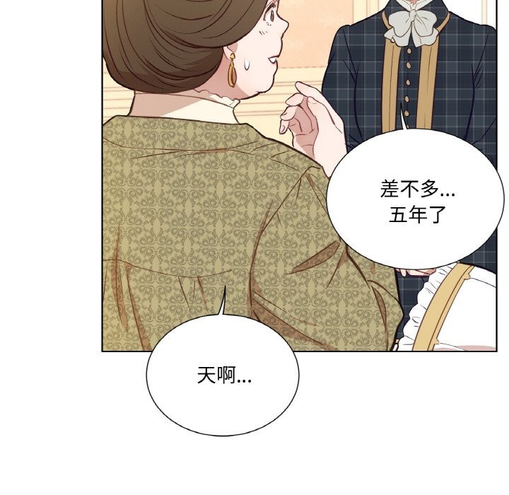 吉賽兒之血第14話