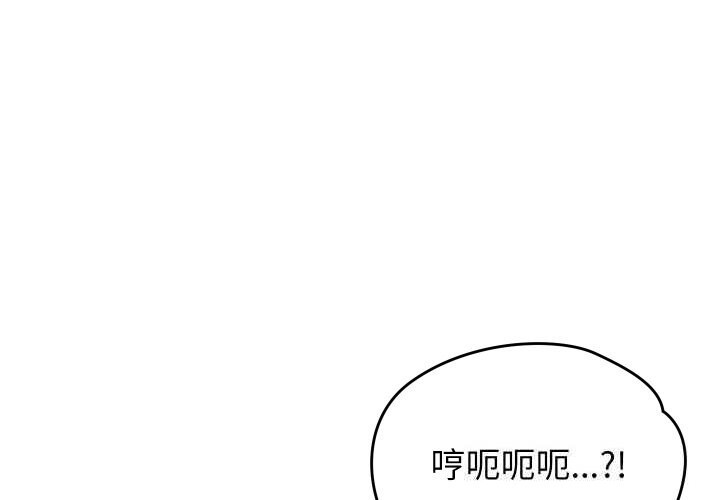 少爺的替身第15話