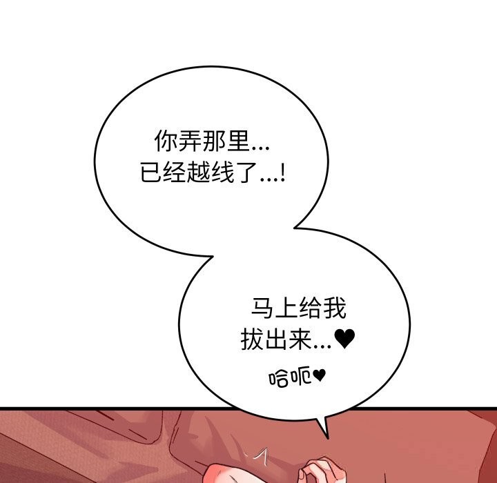 少爺的替身第15話