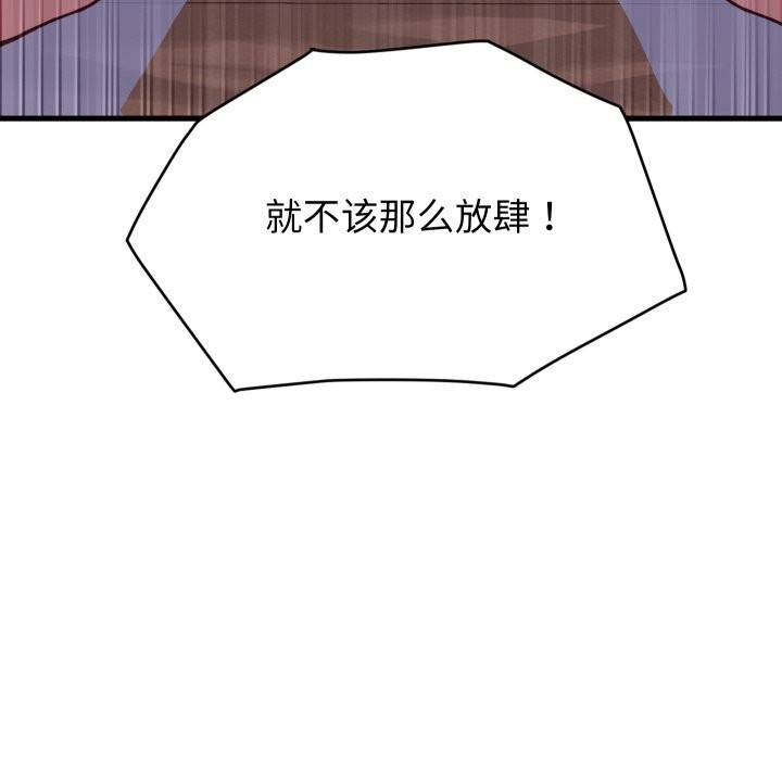 少爺的替身第15話