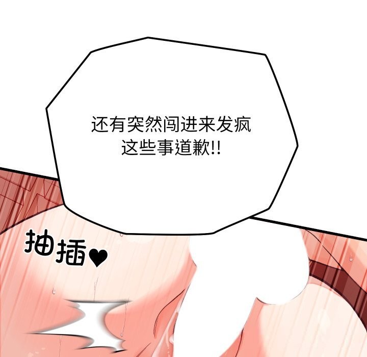 少爺的替身第15話