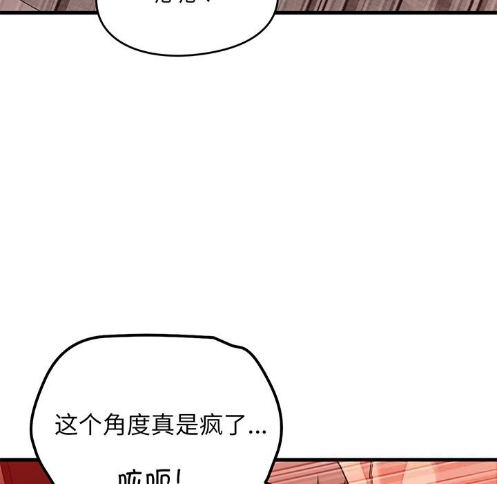 少爺的替身第15話